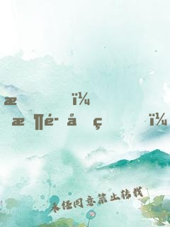 我，恶魔君王，深渊签到百年！